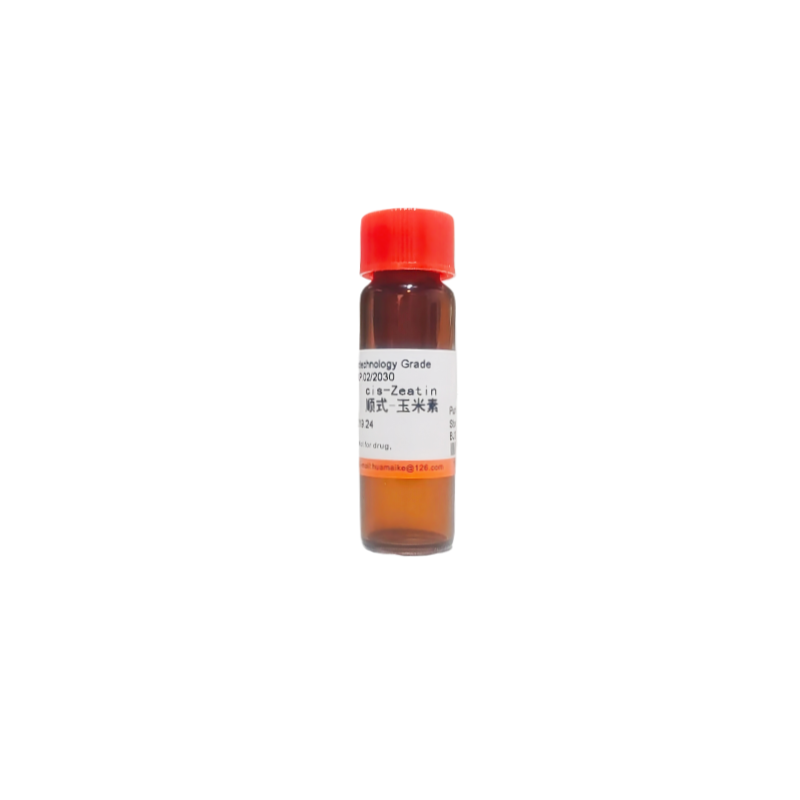 顺式-玉米素（98%，生物技术级）